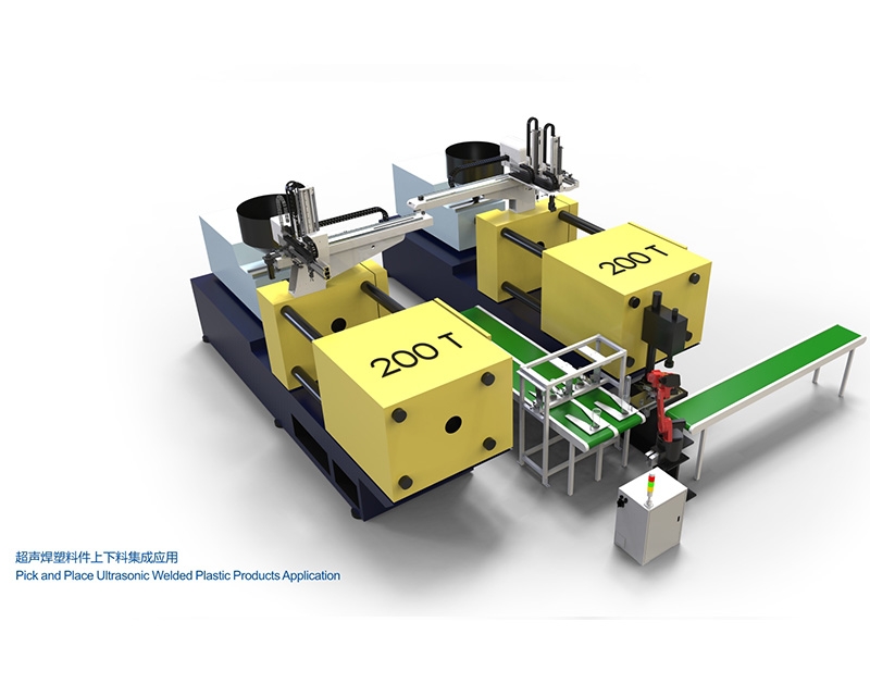 超声焊塑料件上下料集成应用