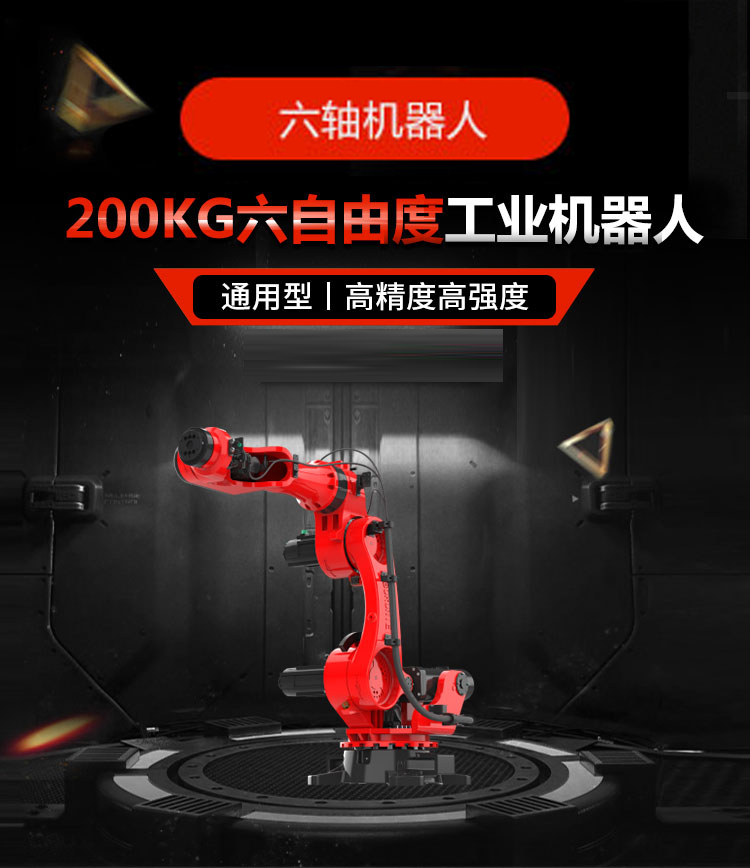 昌江黎族自治县六轴机器人